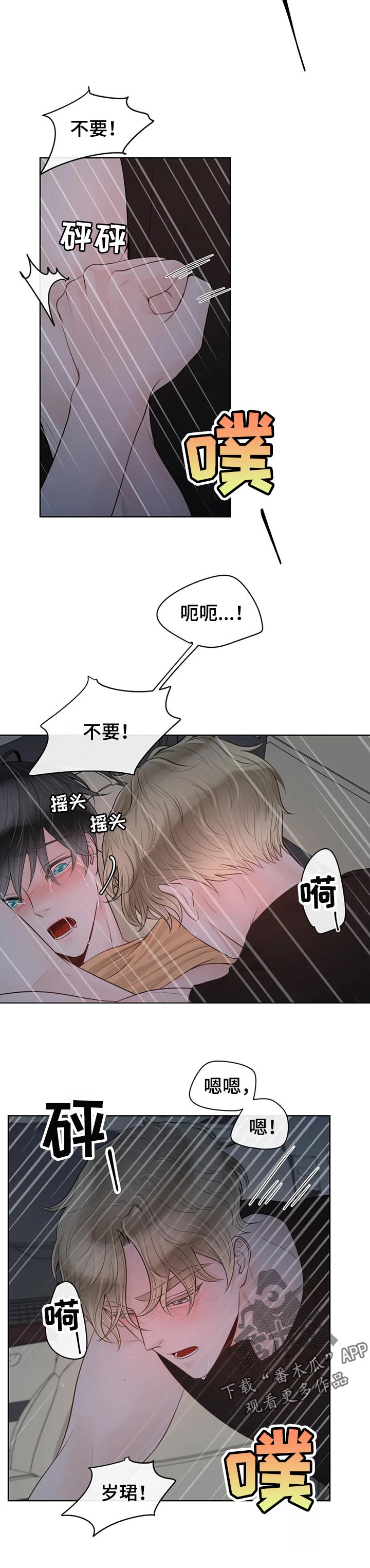 第75章：【第二季】祈求4