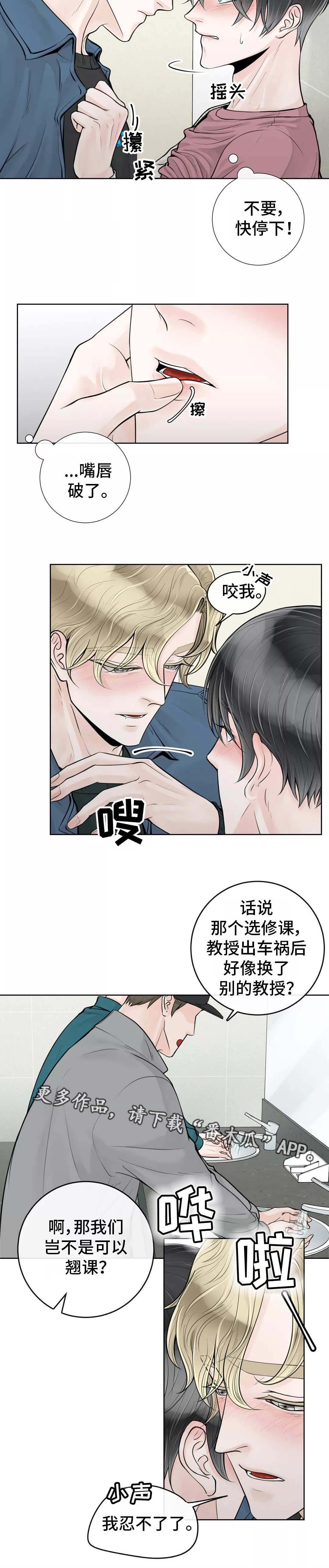 第28章：有点难熬3