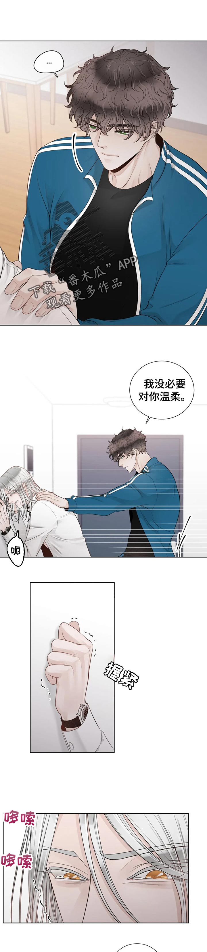 第78章：【第二季】必须忍住4
