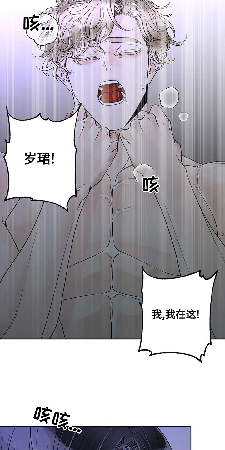 第135章：【番外】我在这12
