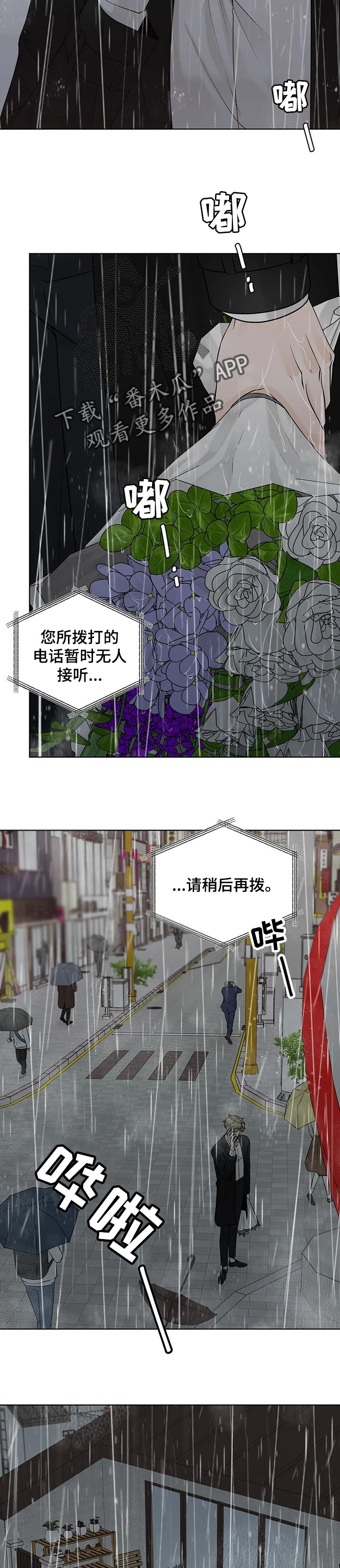 第102章：【第二季】下雨3