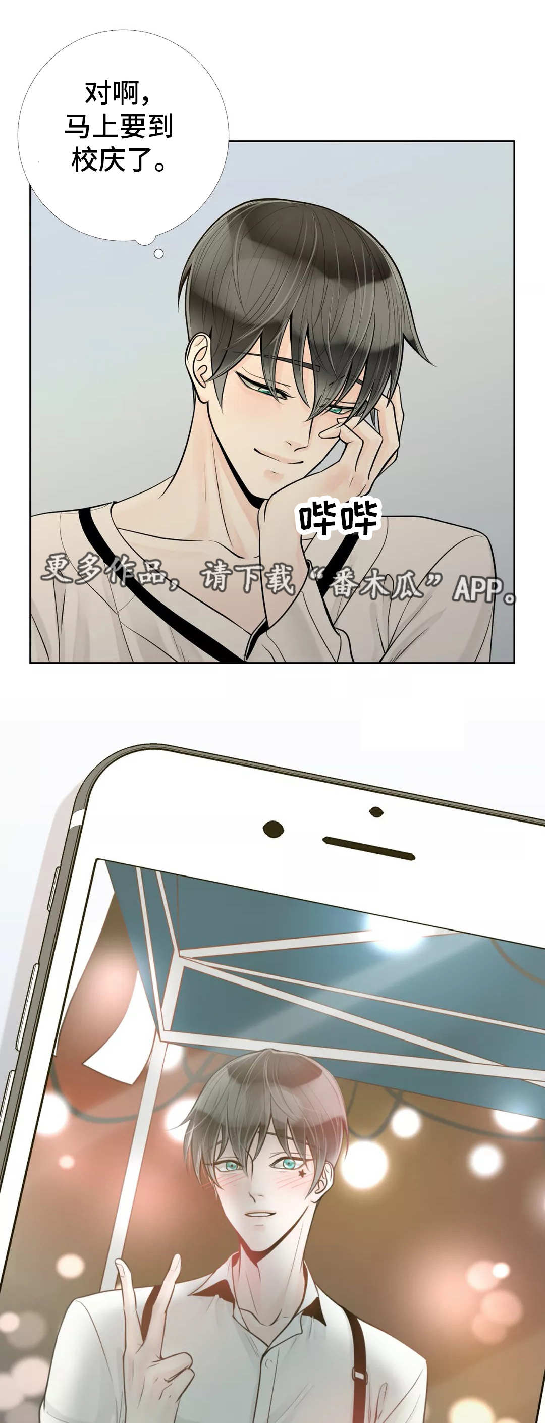第42章：帮你洗澡3