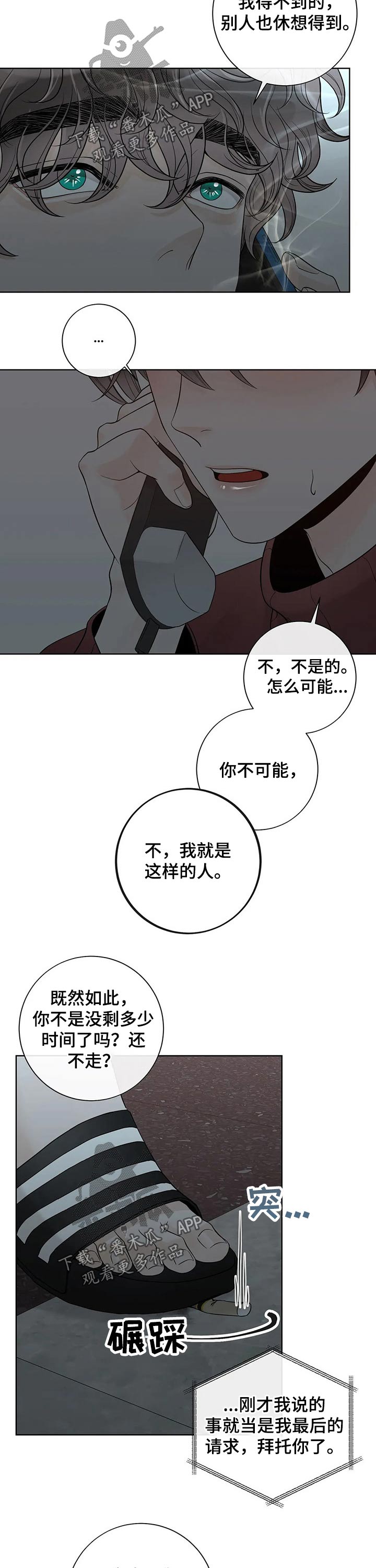 第114章：【第二季】有你的地方1