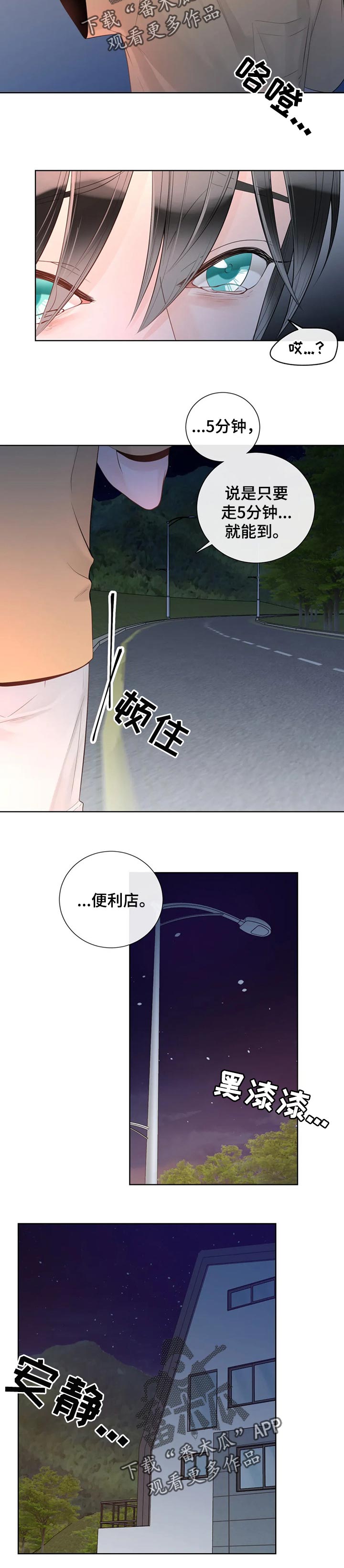 第72章：【第二季】迷路2