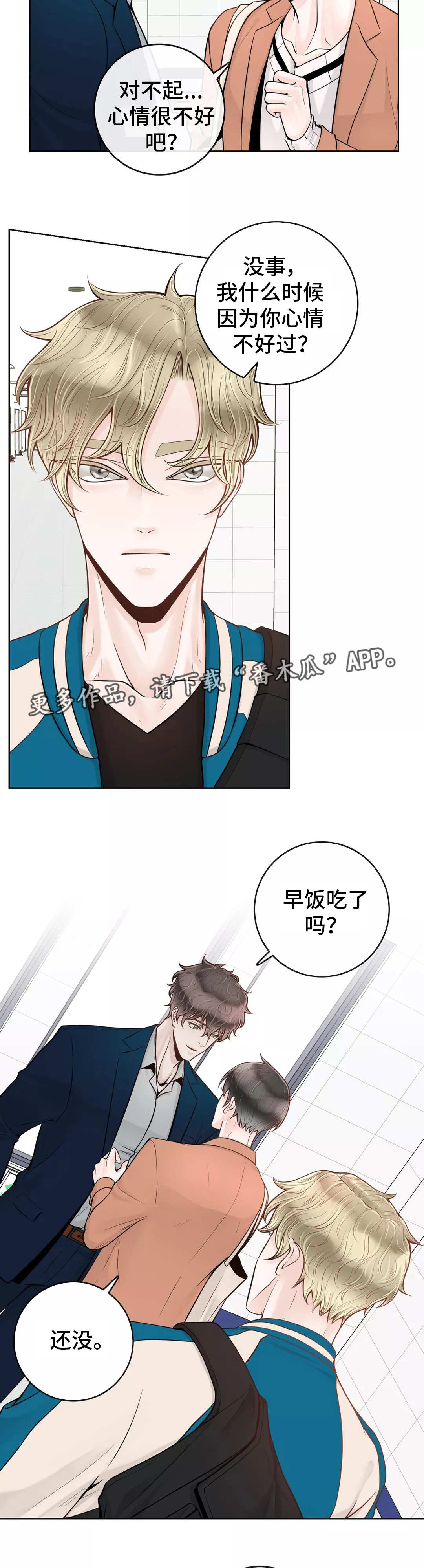 第36章：代课老师5