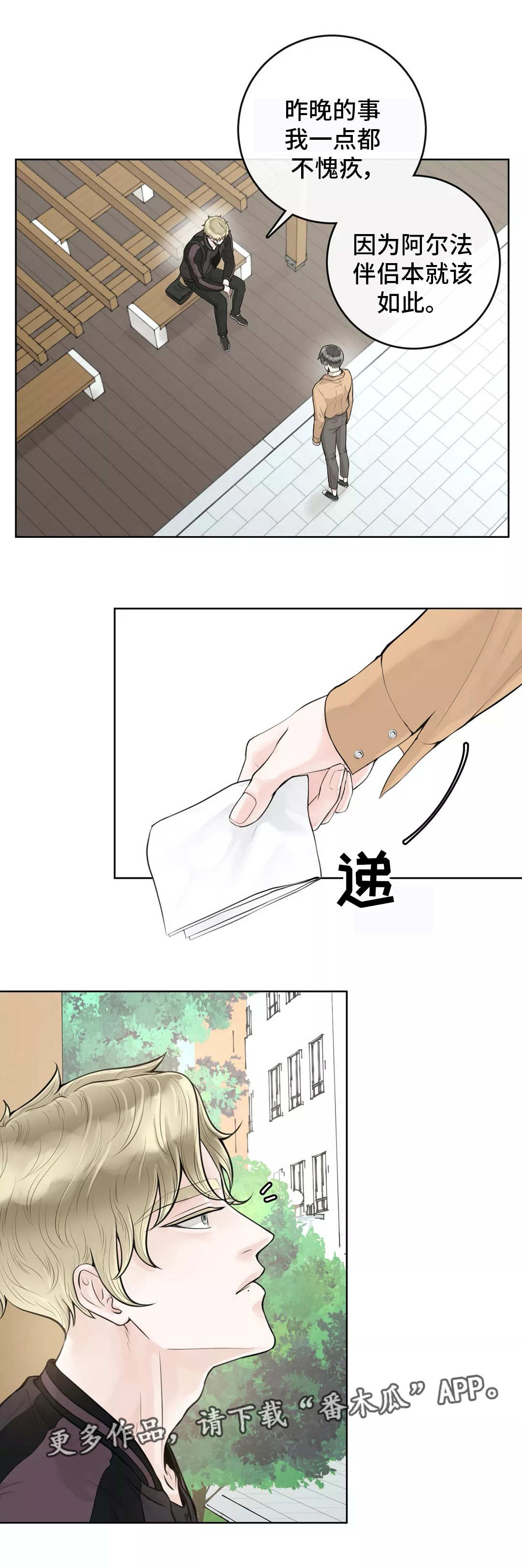 第10章：不懂装懂9