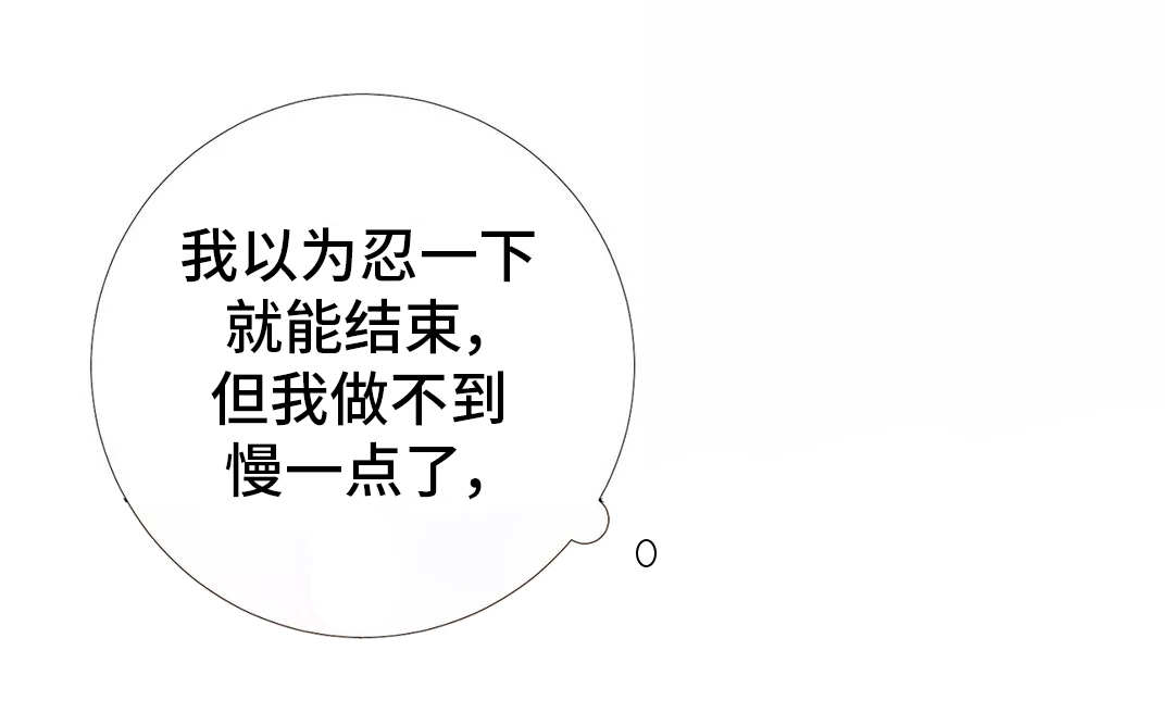 第44章：闭上眼睛5
