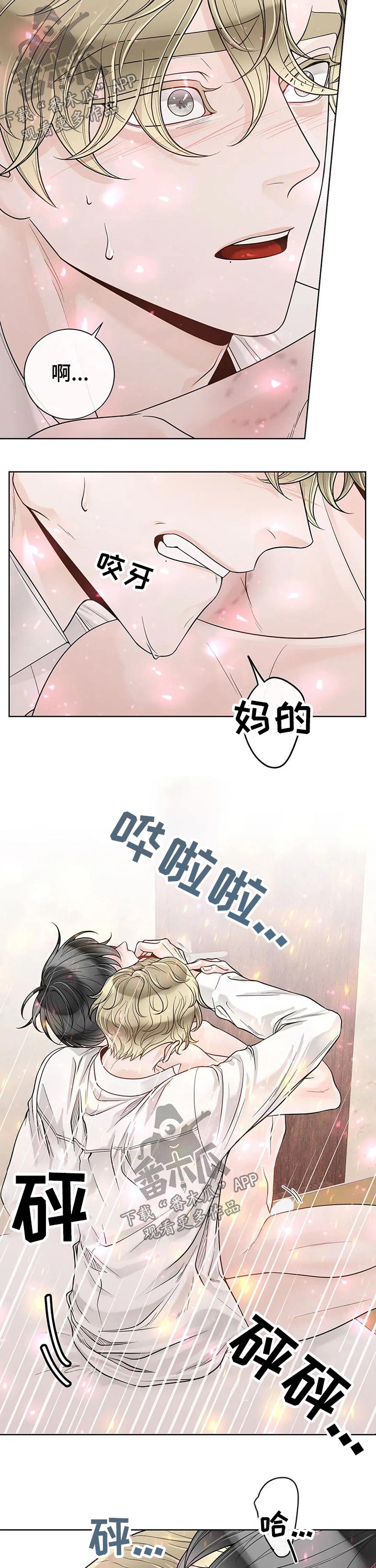 第107章：【第二季】进去8