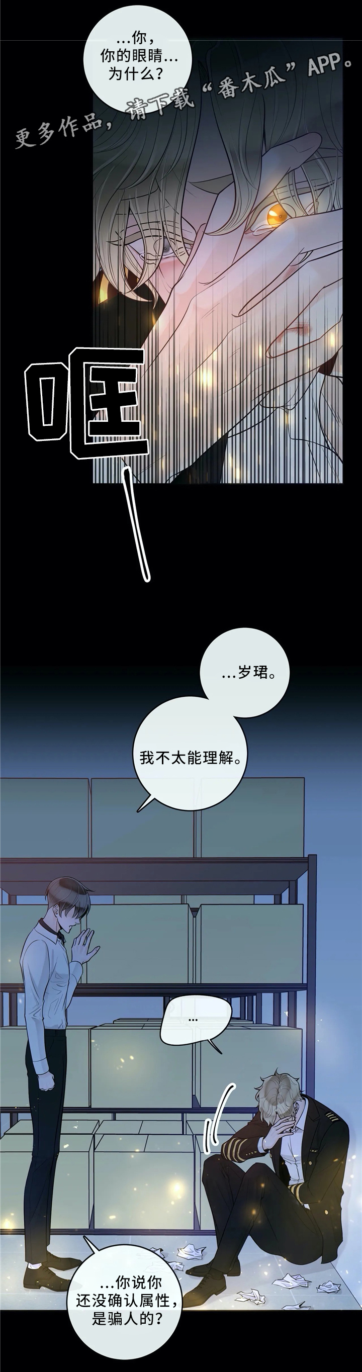 第65章：不要后悔3