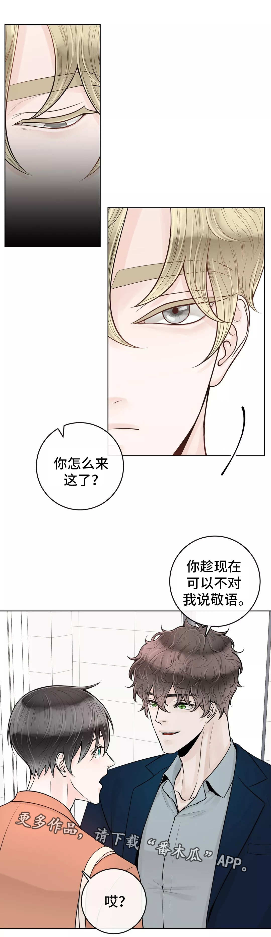 第36章：代课老师0