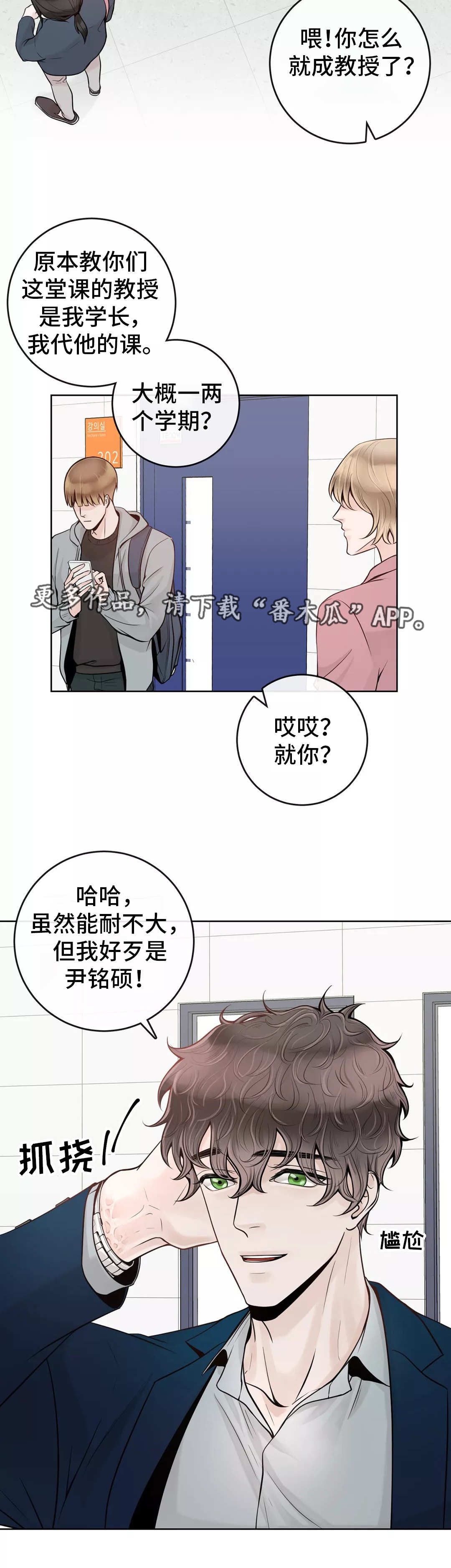 第36章：代课老师2