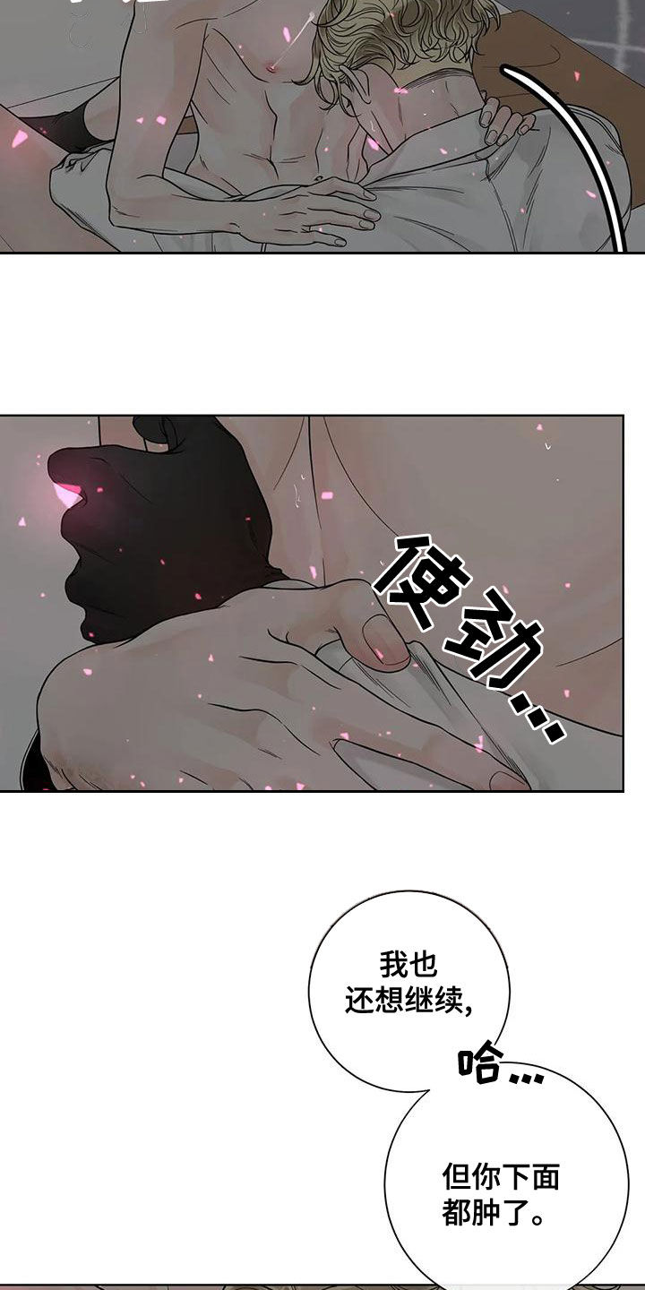 第131章：【番外】别再让我发疯2