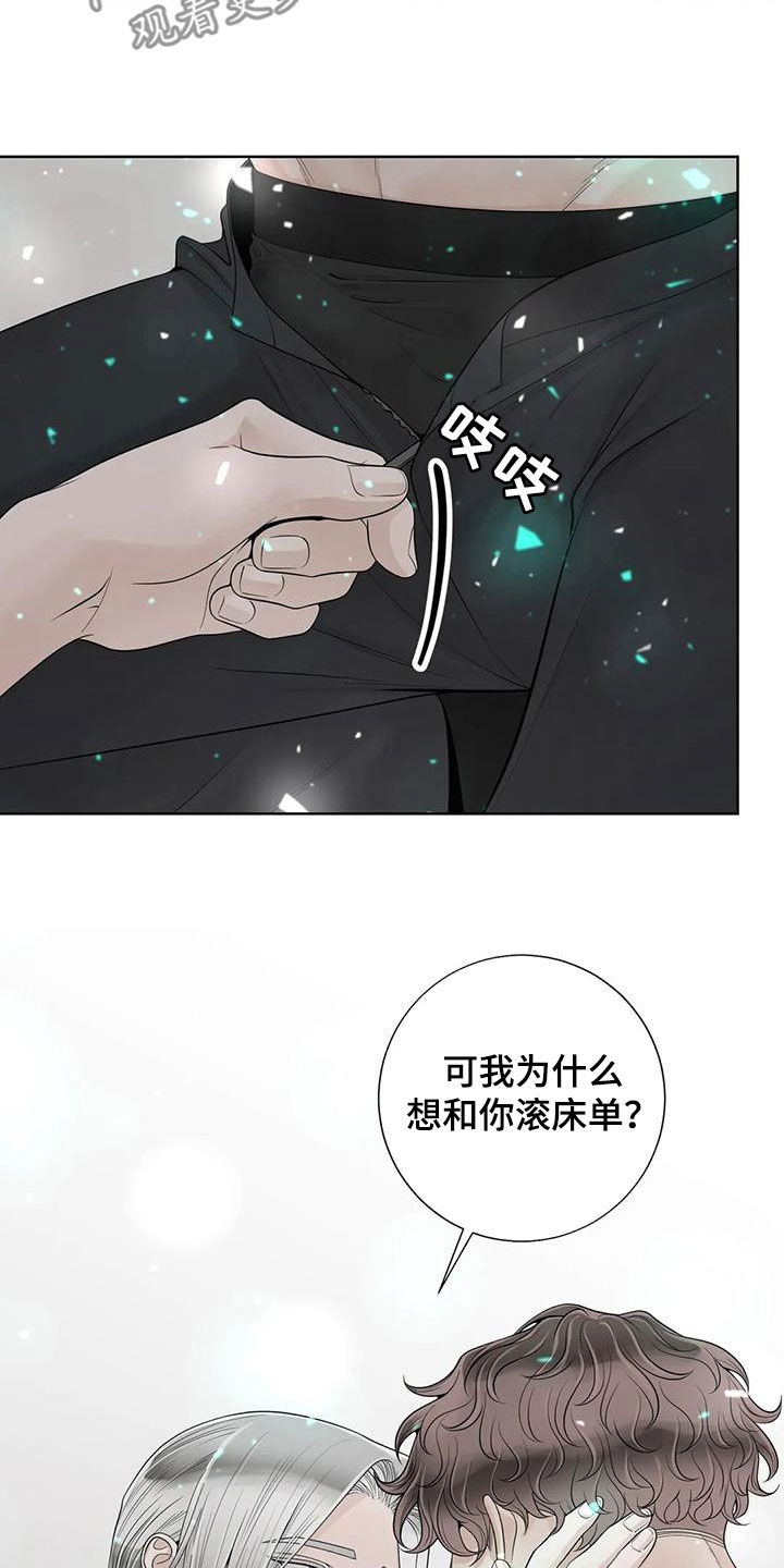 第162章：【番外】一样的心2