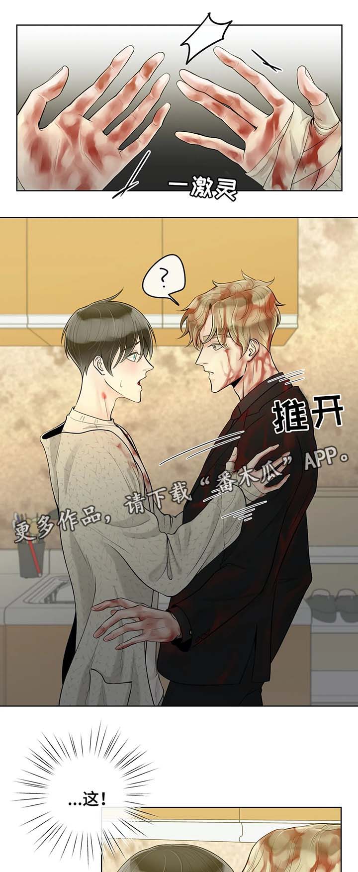 第53章：奇怪的东西0