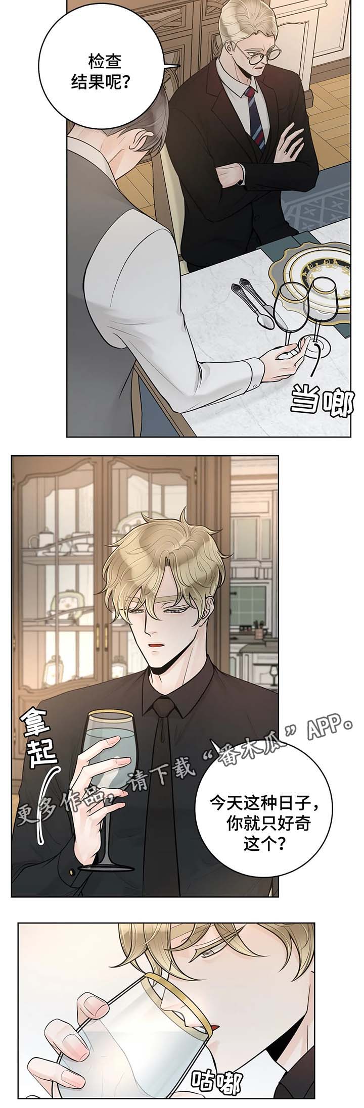 第50章：忌日4