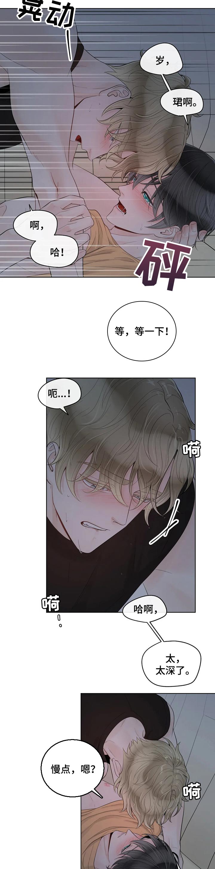 第74章：【第二季】害怕6
