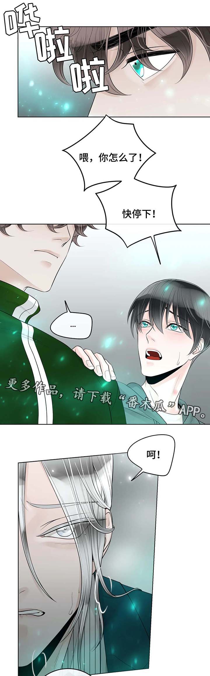 第55章：你怎么回事5