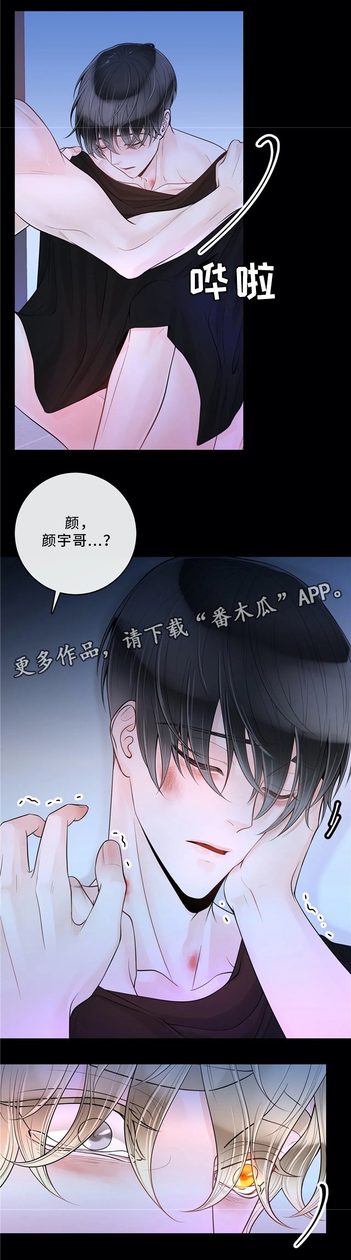 第66章：待在我身边吧（第一季完结）4