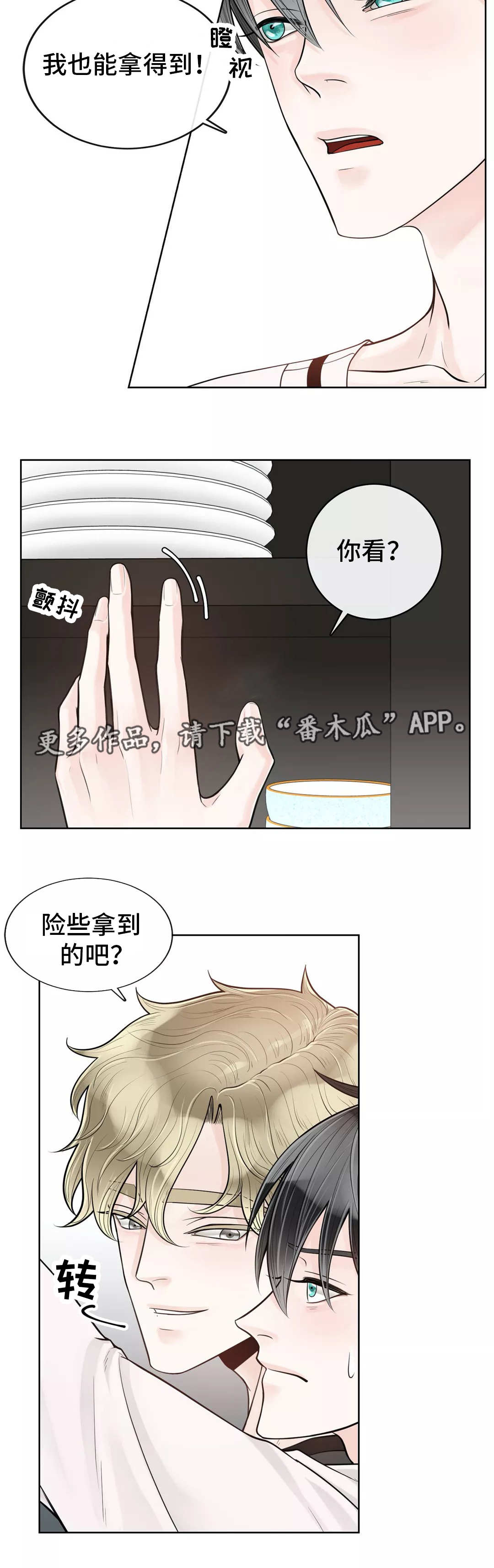 第39章：给你做饭12