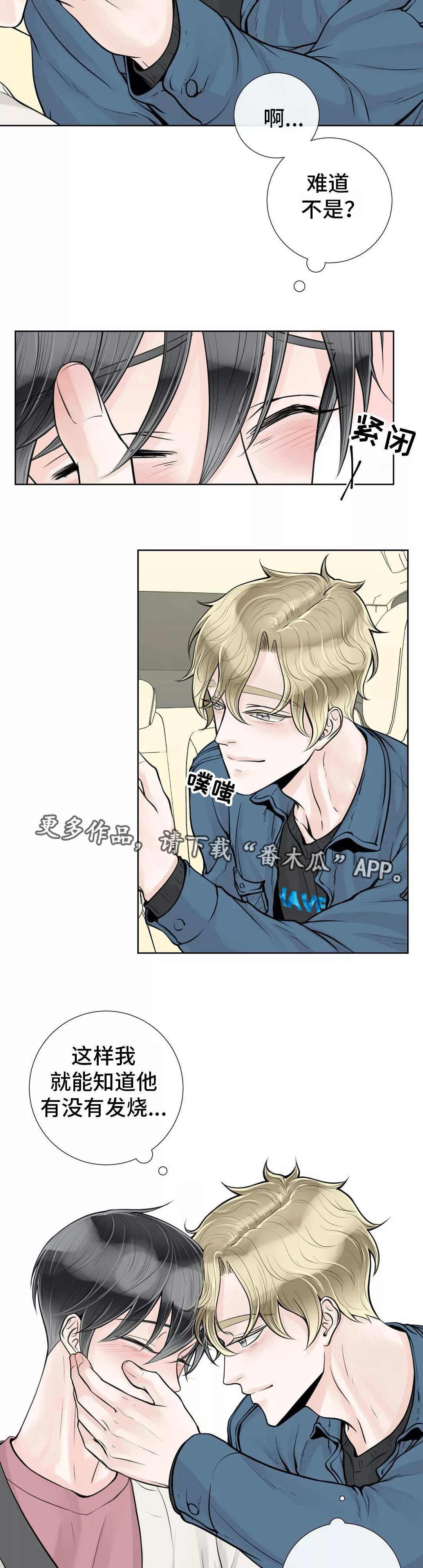 第30章：误会了4