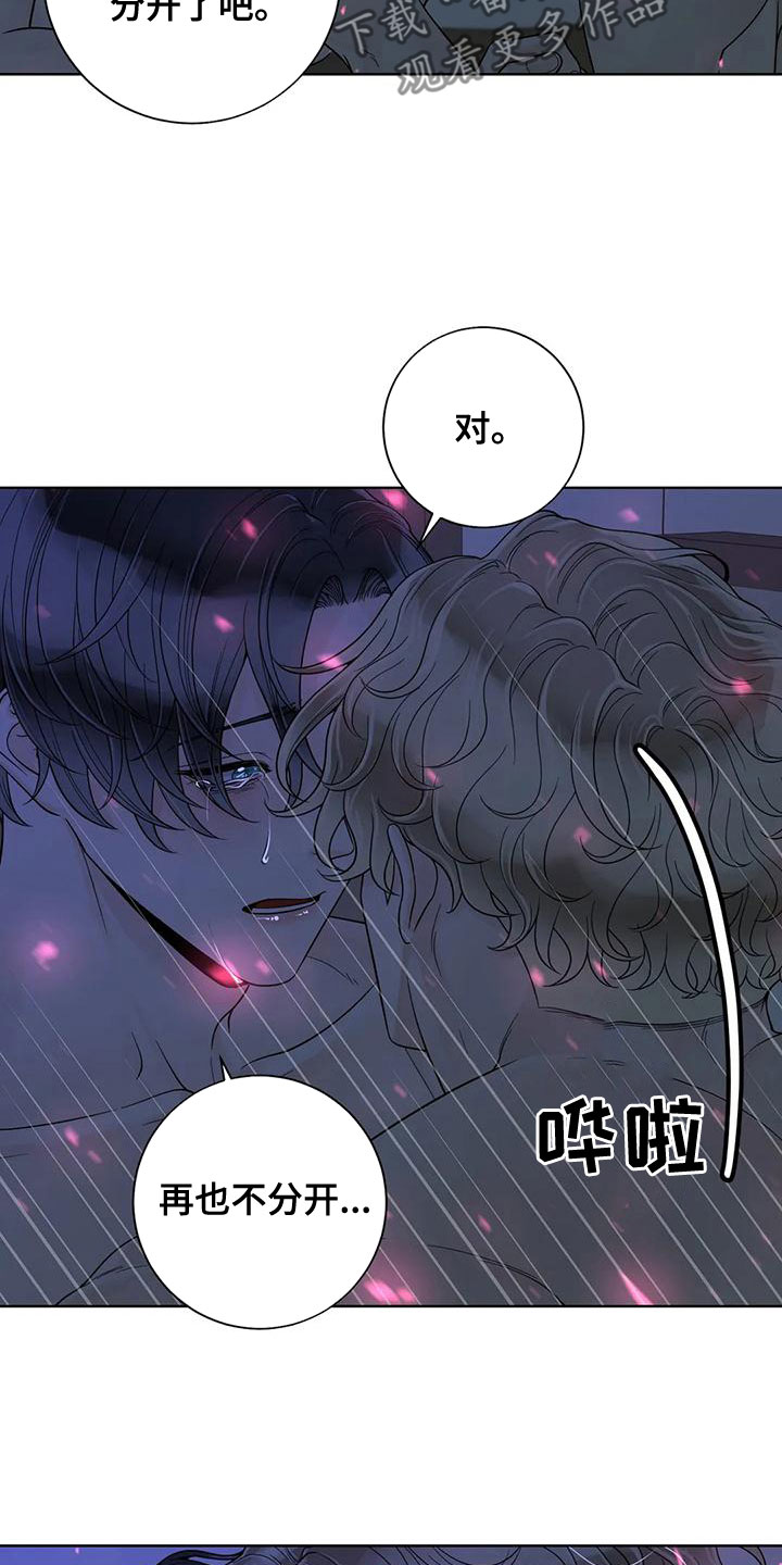 第136章：【番外】像梦一样6
