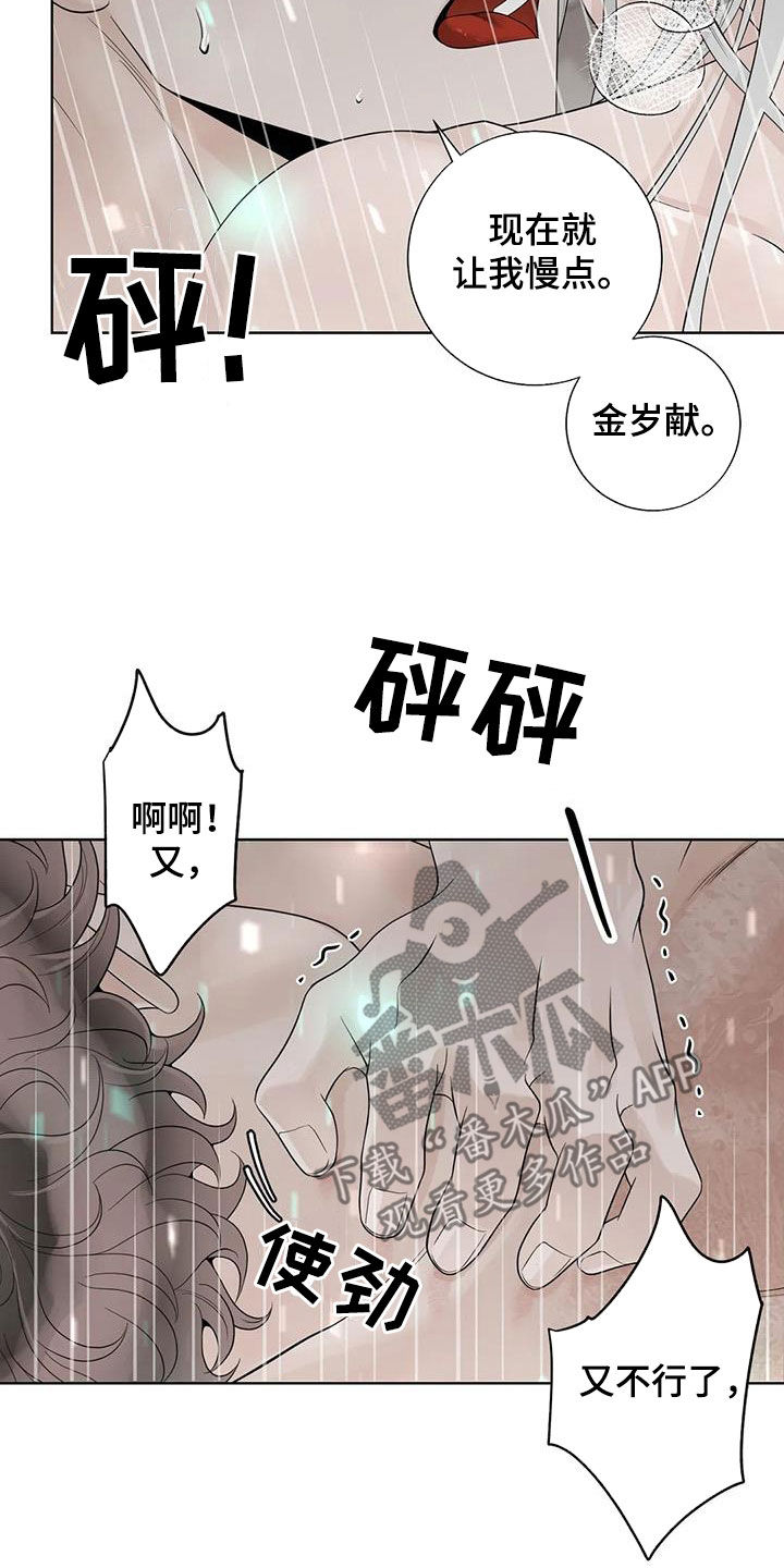 第163章：【番外】都听你的9