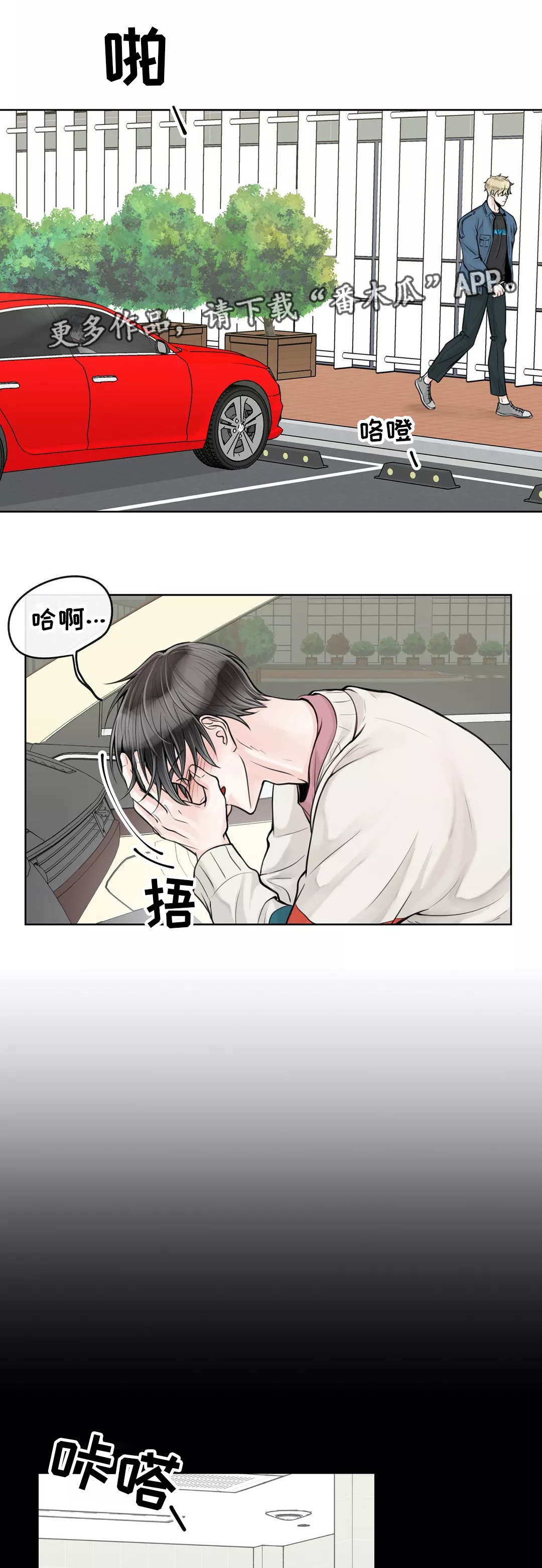 第28章：有点难熬7