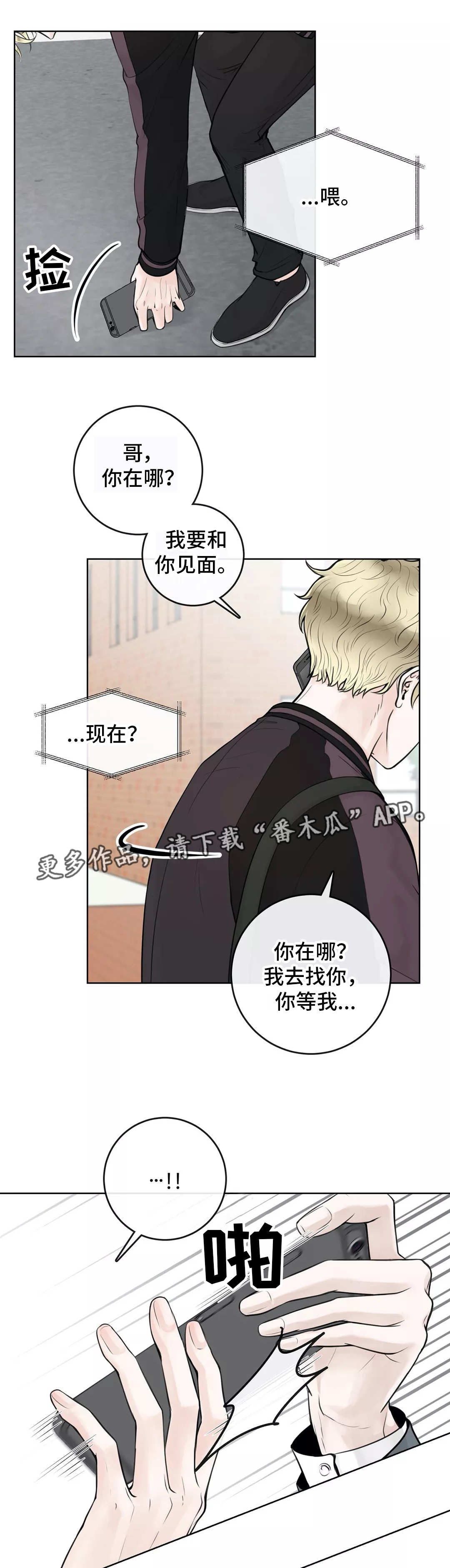 第12章：排斥反应10
