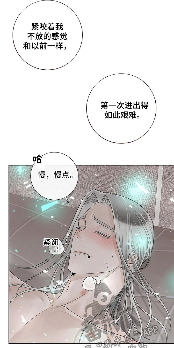 第162章：【番外】一样的心12