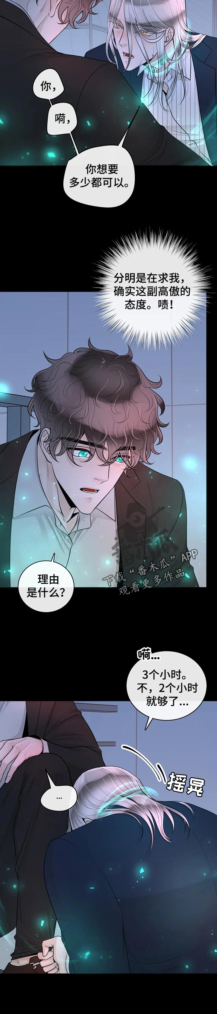 第77章：【第二季】不对劲3
