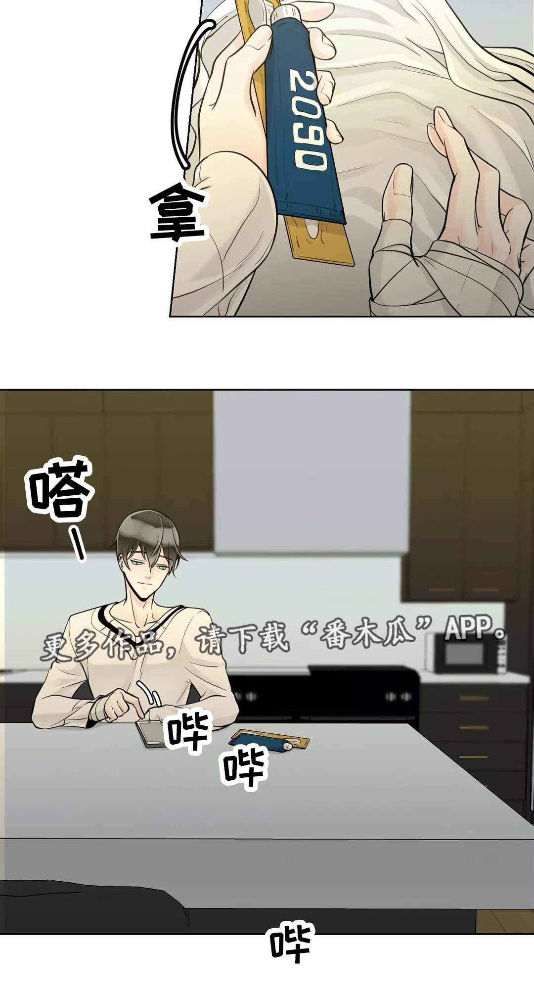 第42章：帮你洗澡2