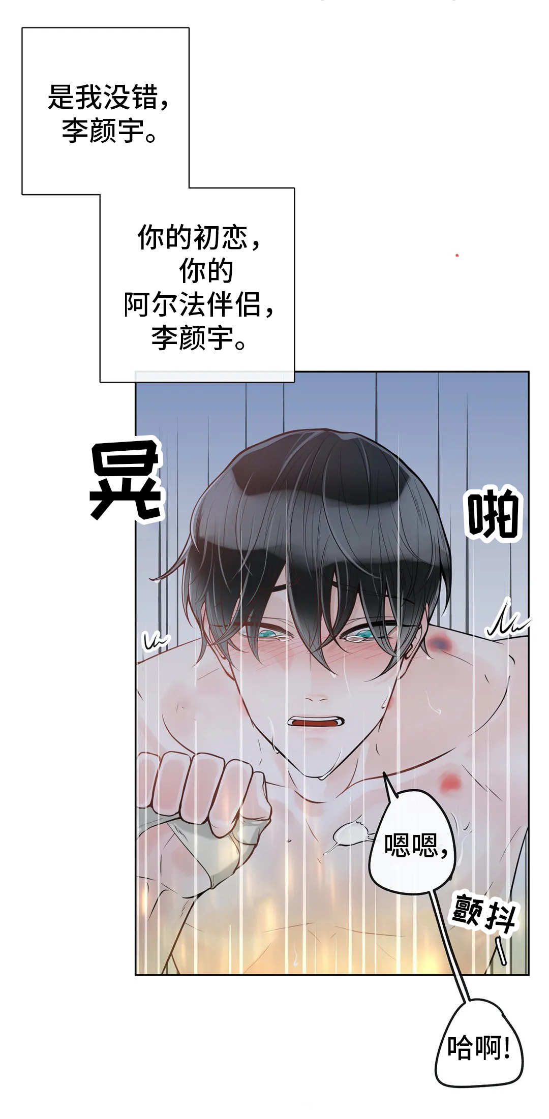 第45章：你是我的6