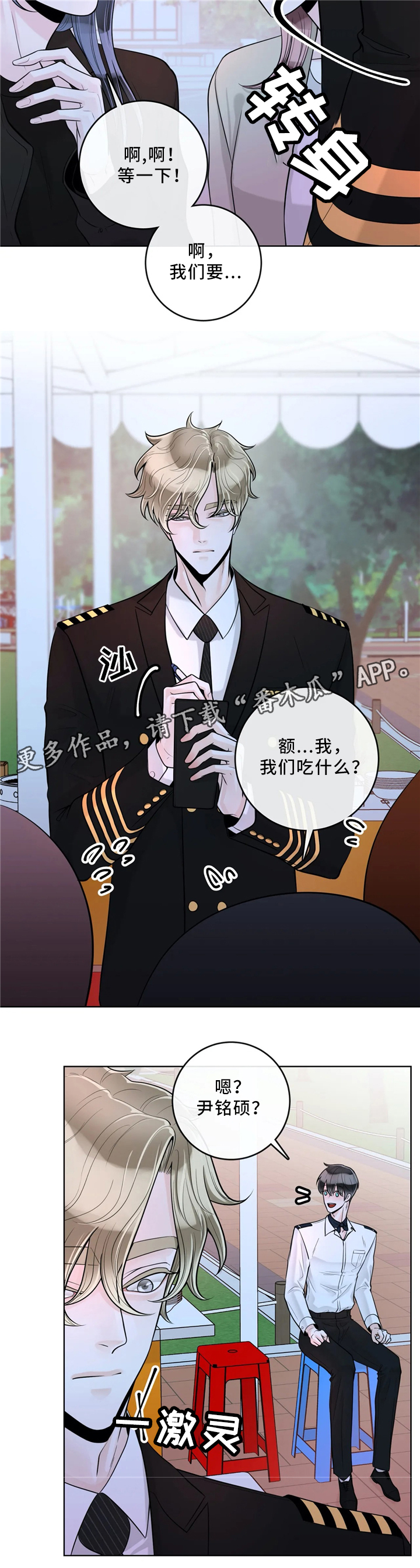 第60章：意外3