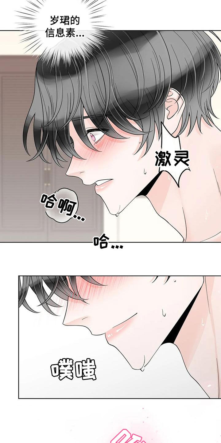 第141章：【番外】傻瓜18