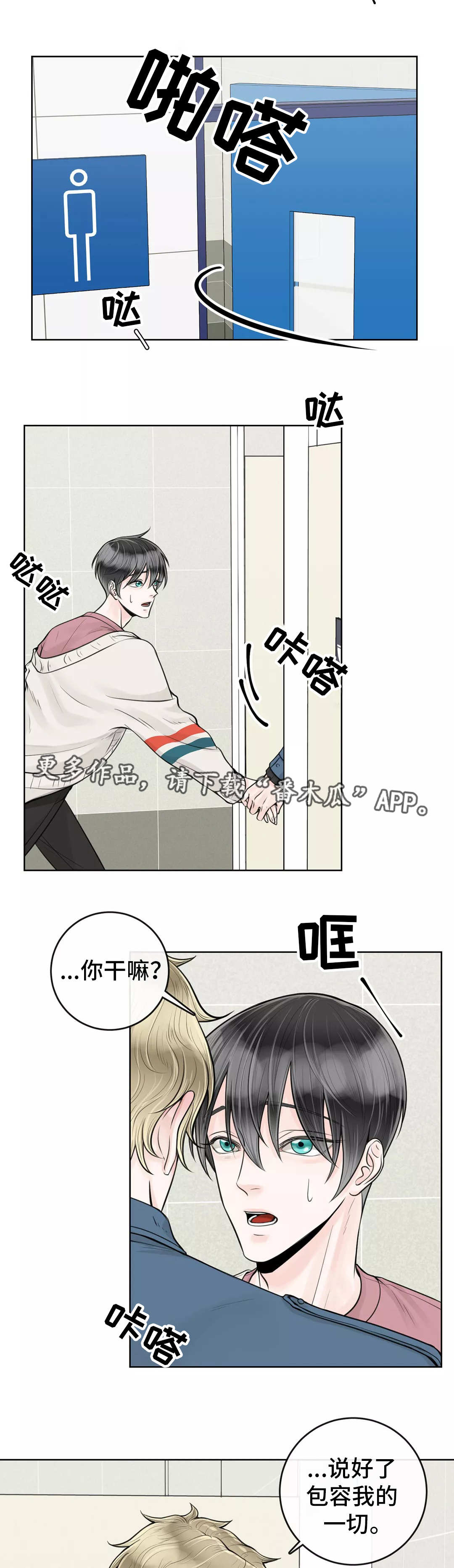 第27章：不该道歉5