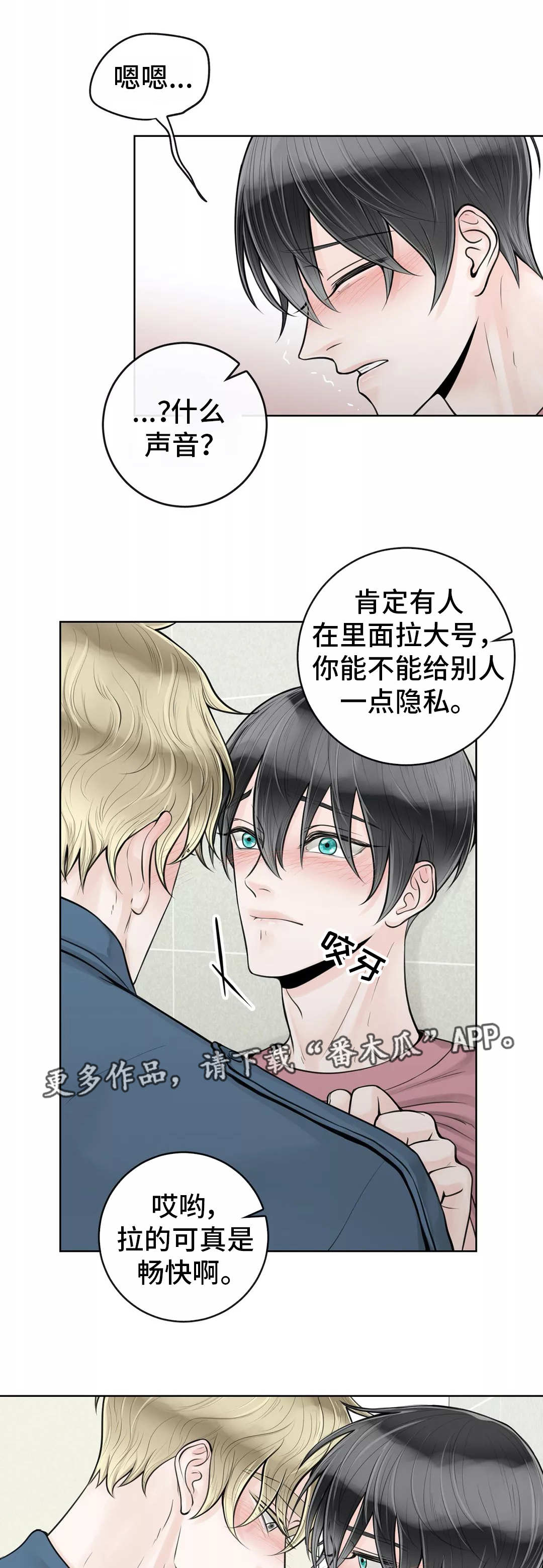 第28章：有点难熬2
