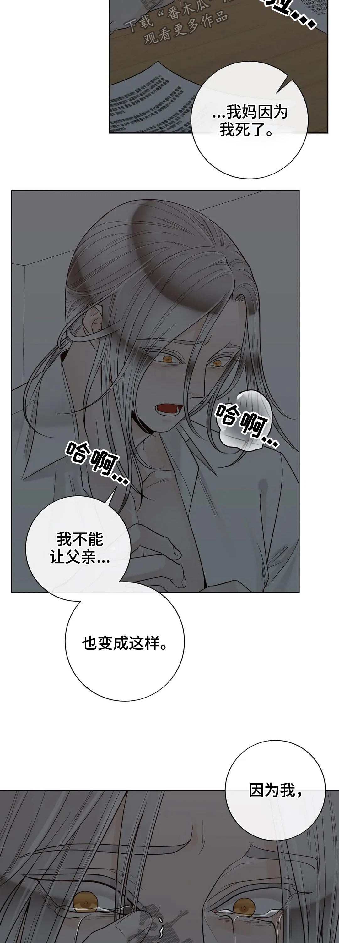 第112章：【第二季】信息素3