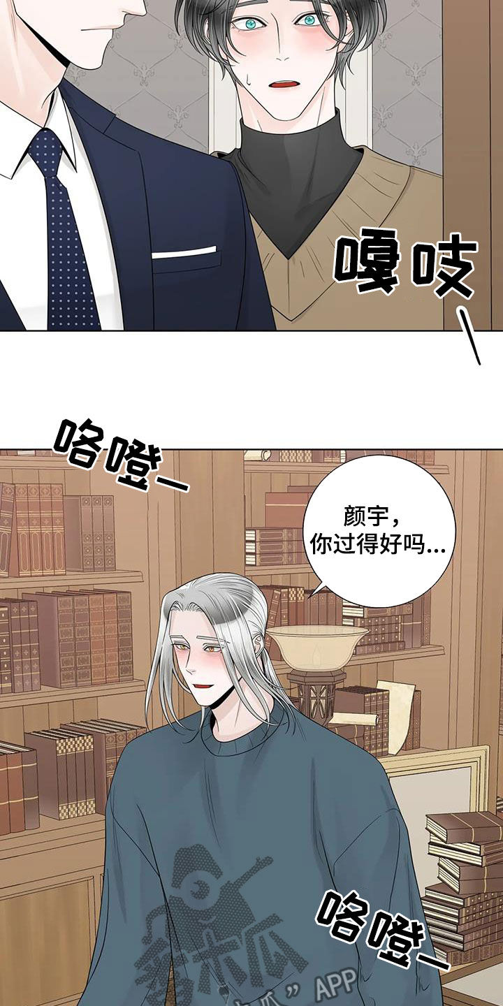 第158章：【番外】离开吧8