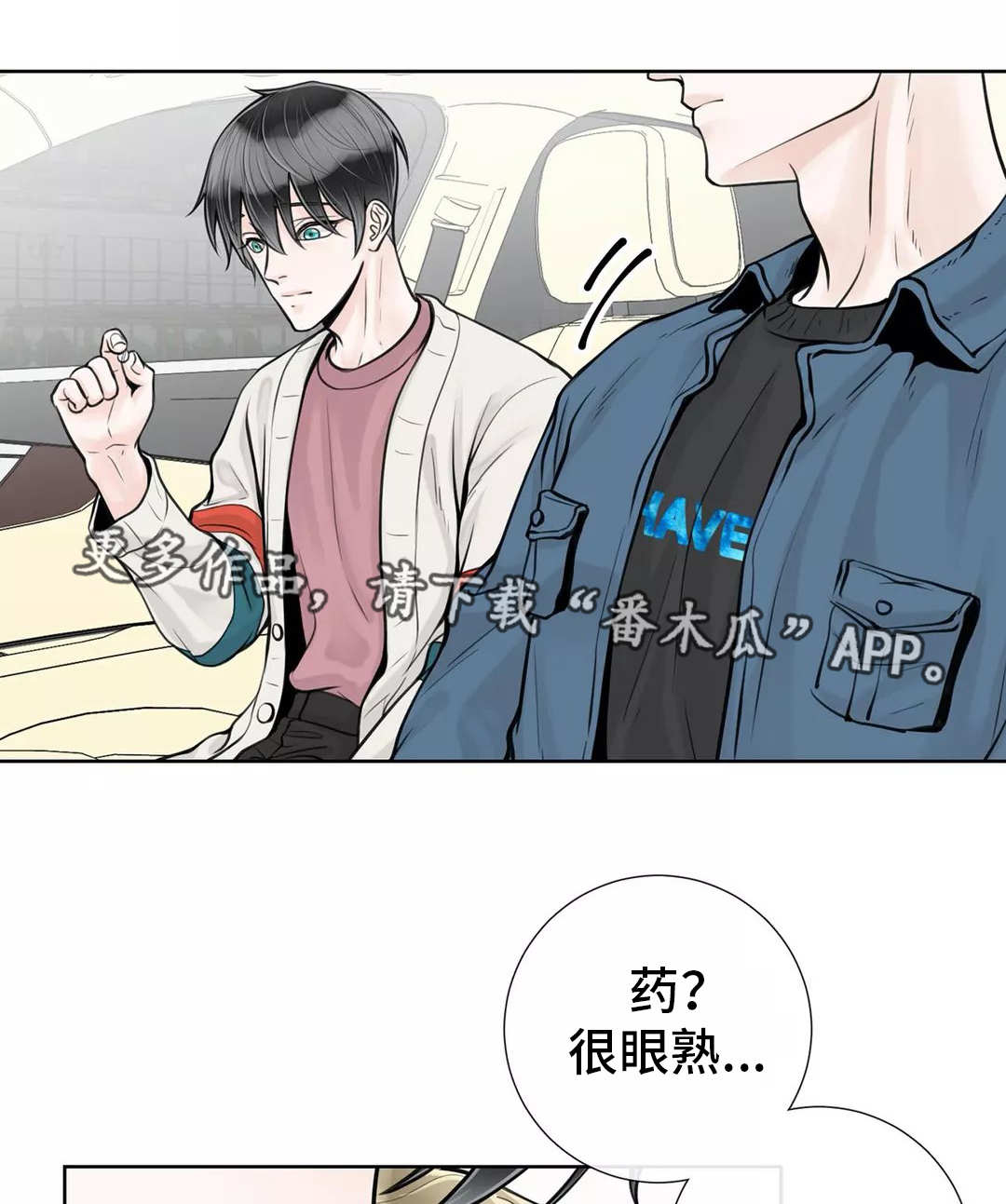 第30章：误会了0