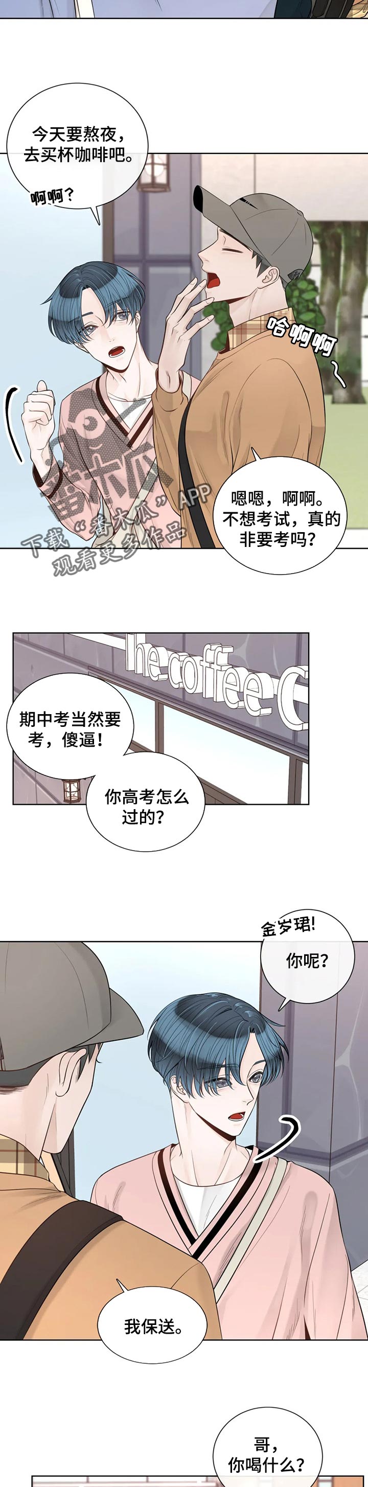 第90章：【第二季】像个小朋友1