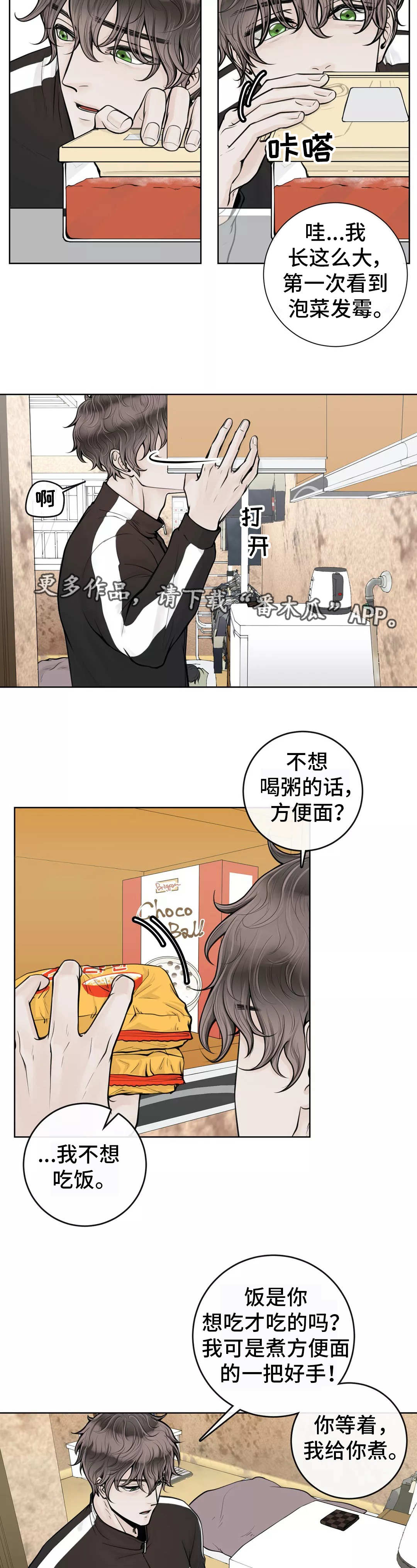 第21章：令人担心6