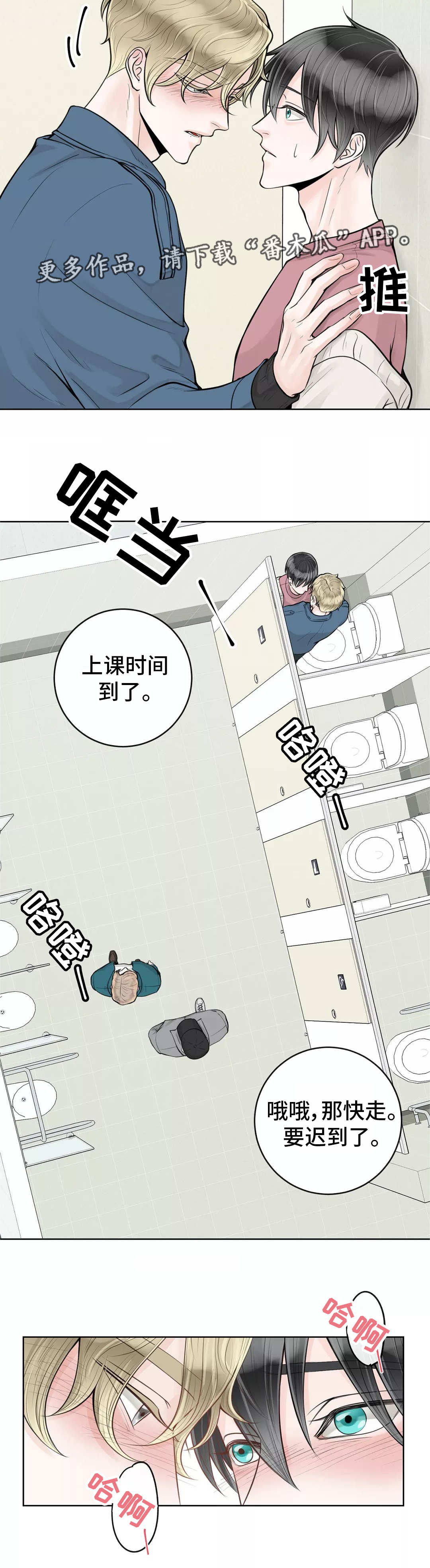 第27章：不该道歉6