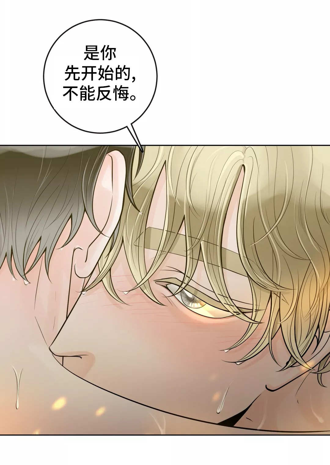 第44章：闭上眼睛6