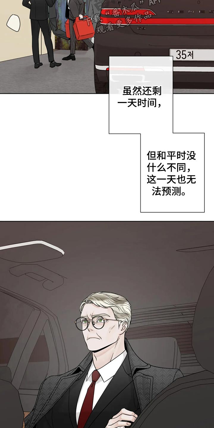 第121章：【第二季】着火5
