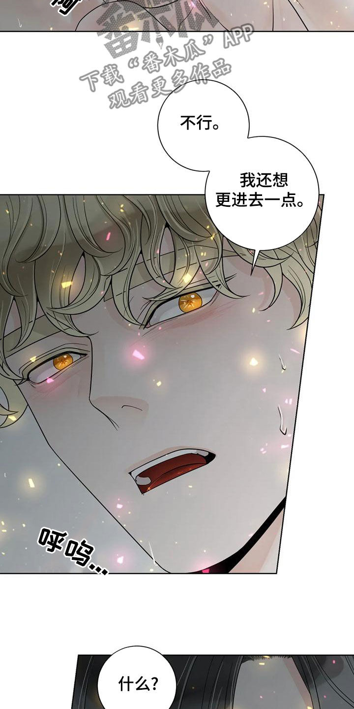 第143章：【番外】你是我的2