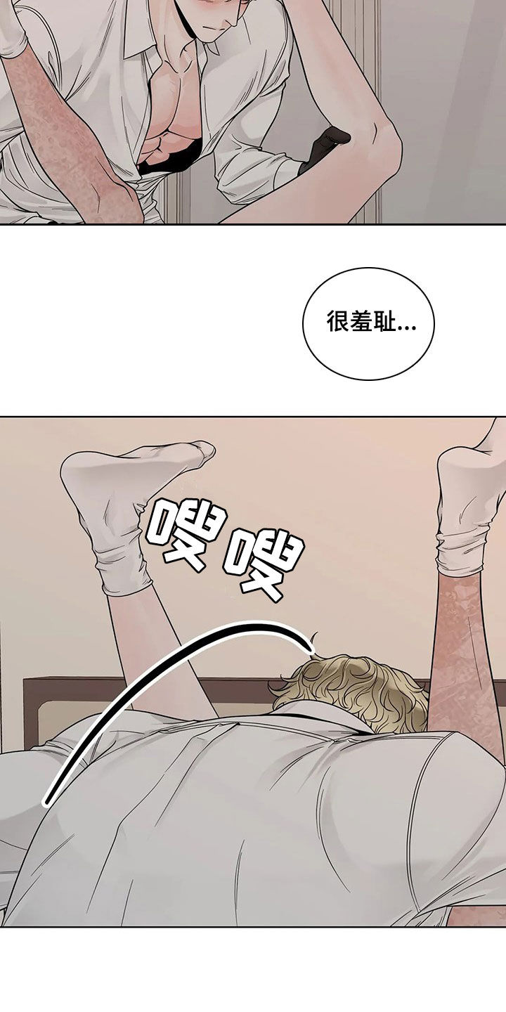 第129章：【番外】想疯了8