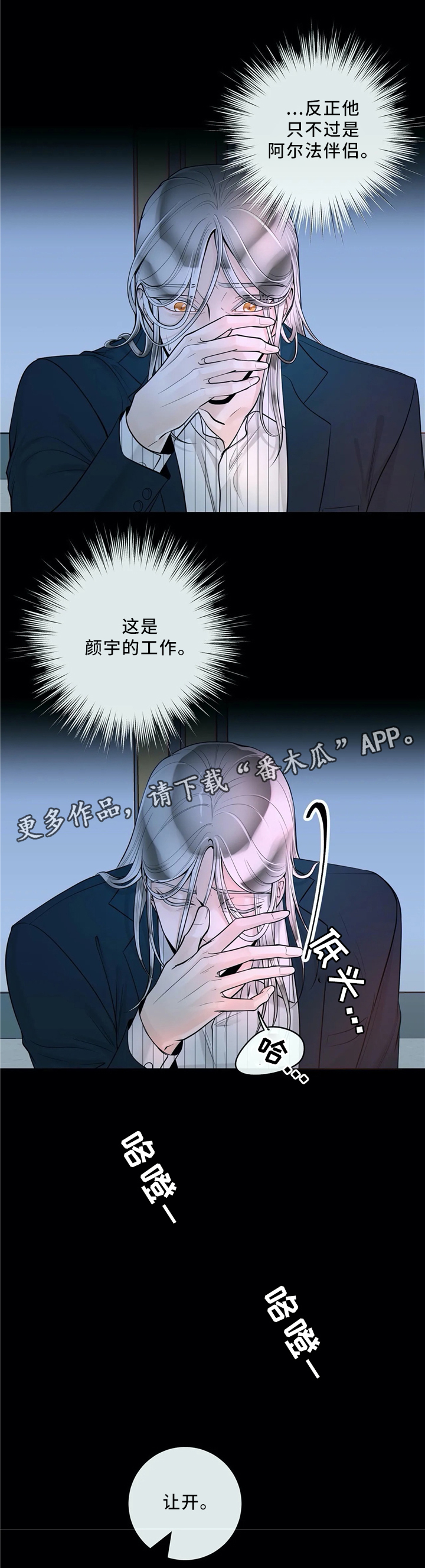 第64章：低头6