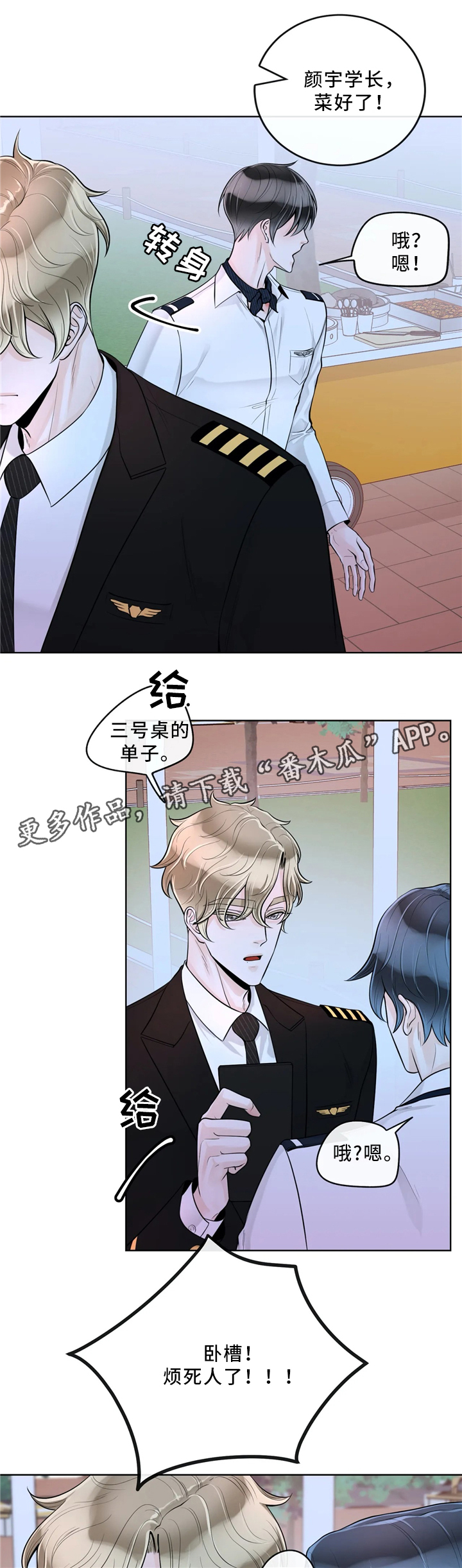 第60章：意外7