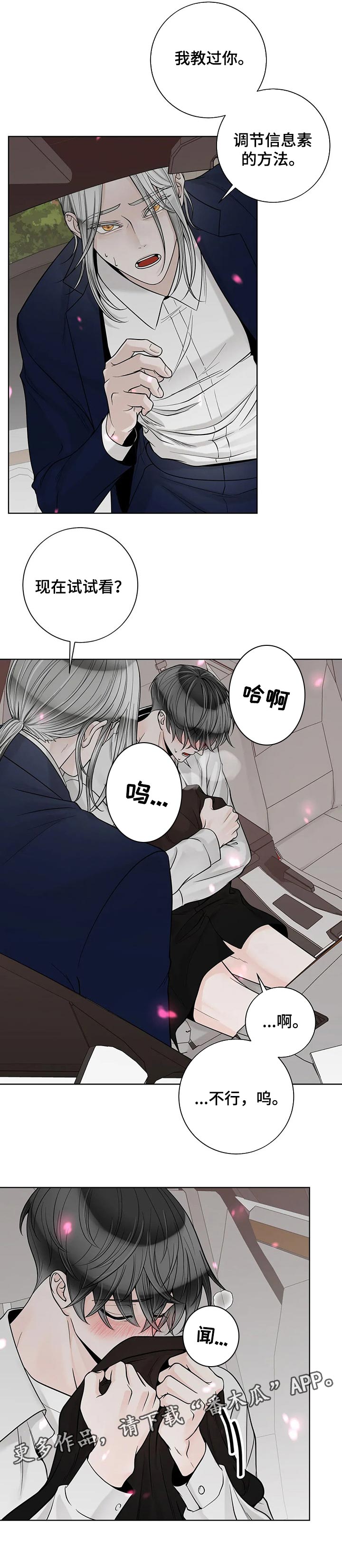 第101章：【第二季】失约8