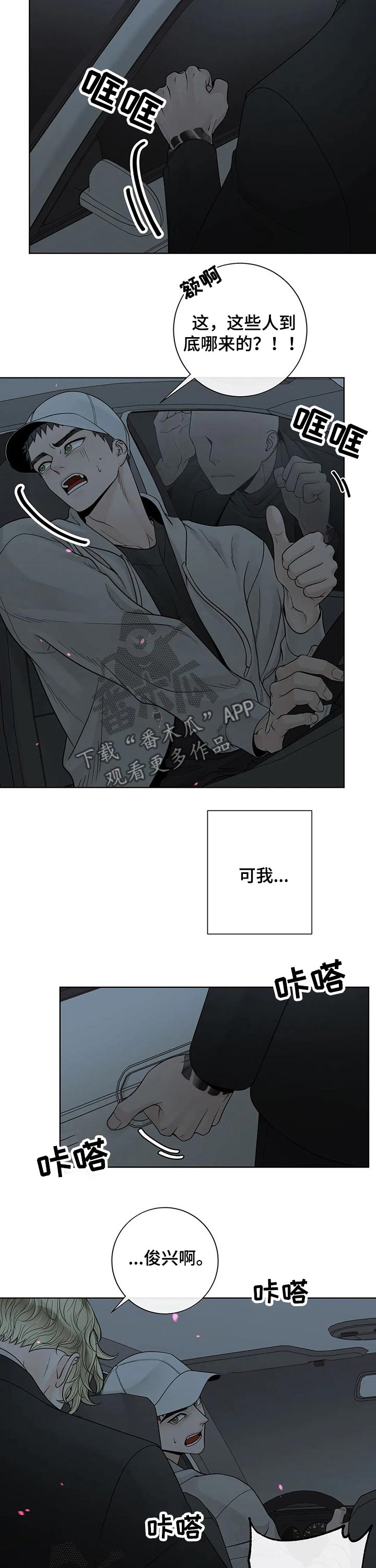 第106章：【第二季】坚强5